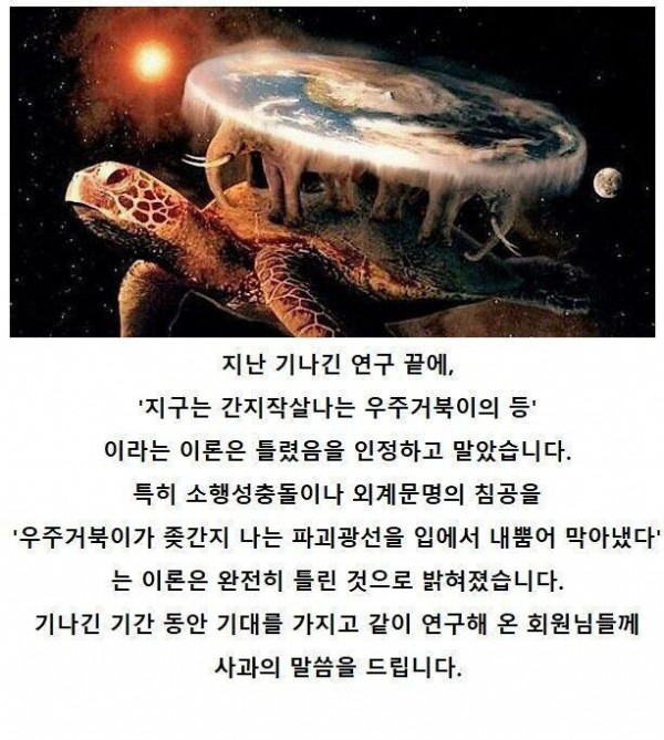 이상한 이론을 믿는사람이 있는건가