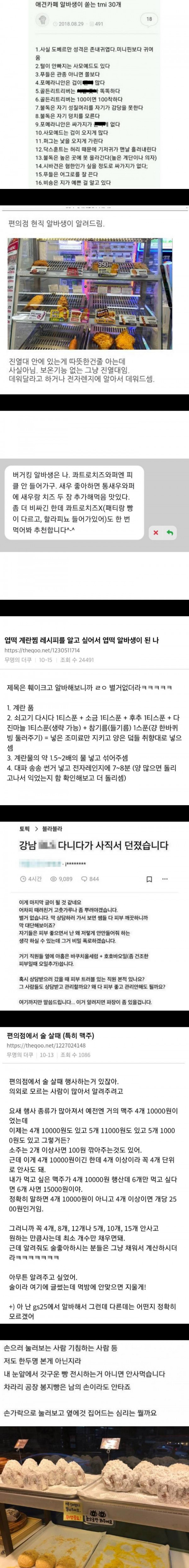 알바생들 막 대하면 안 되는 이유