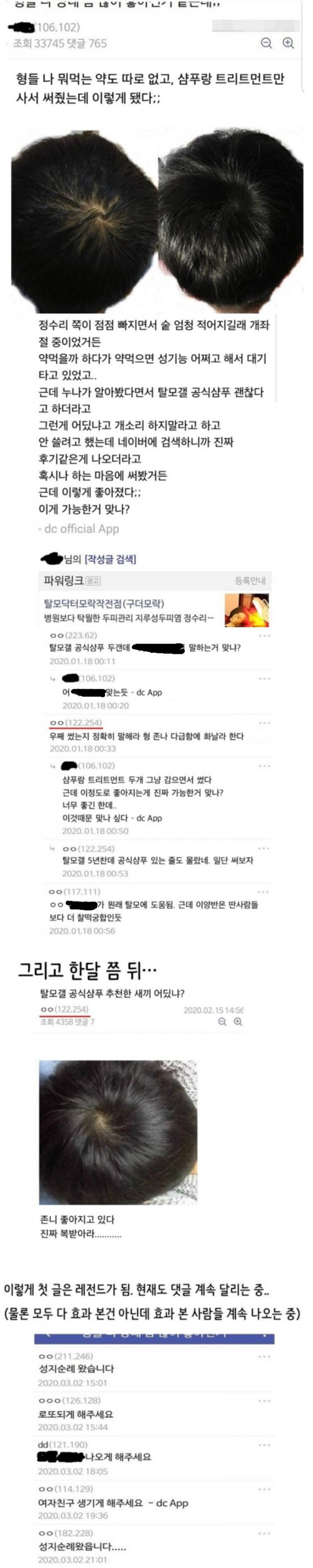 얼떨결에 풍성해져 레전드 된 성지순례글