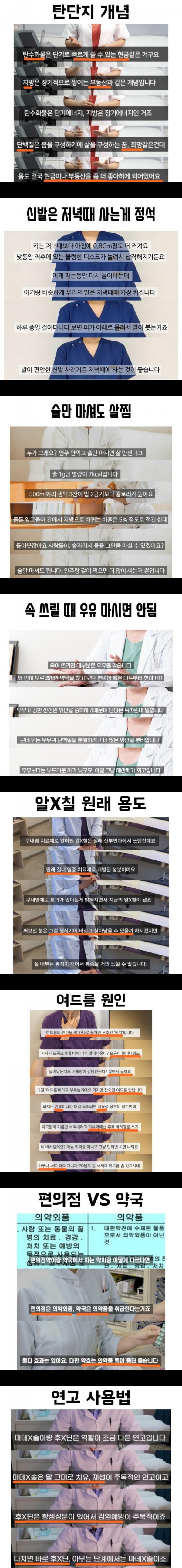 여기있는거 다 알고 있으면 진짜 개 똑띠로 인정함