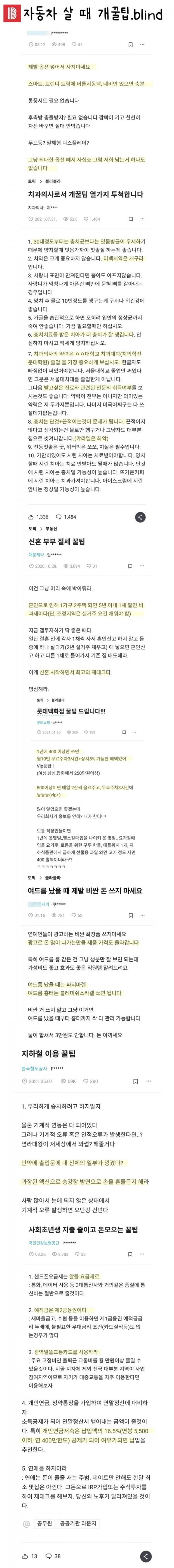 자동차 살 때 개꿀팁